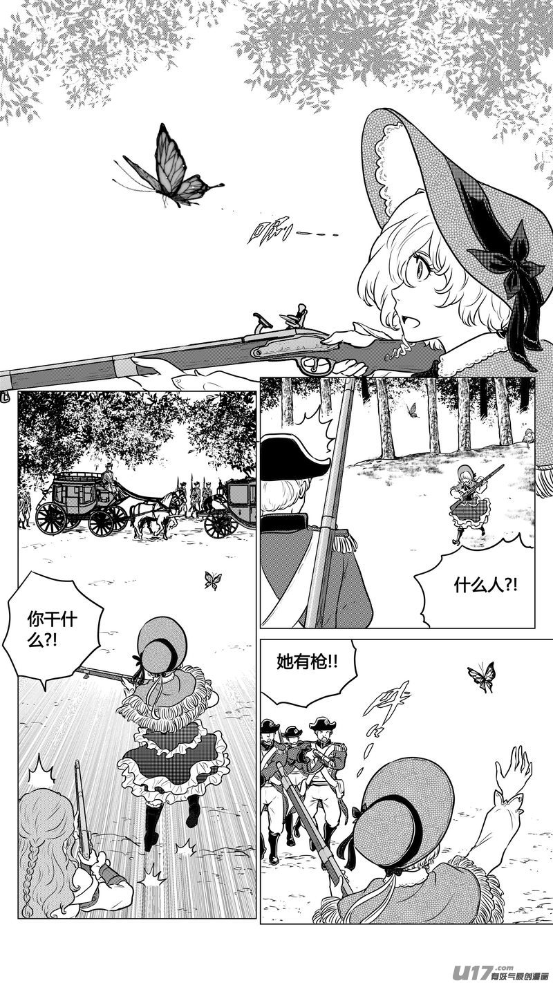 《异界巡礼团》第一章《缠绕与刺穿》9 第10页