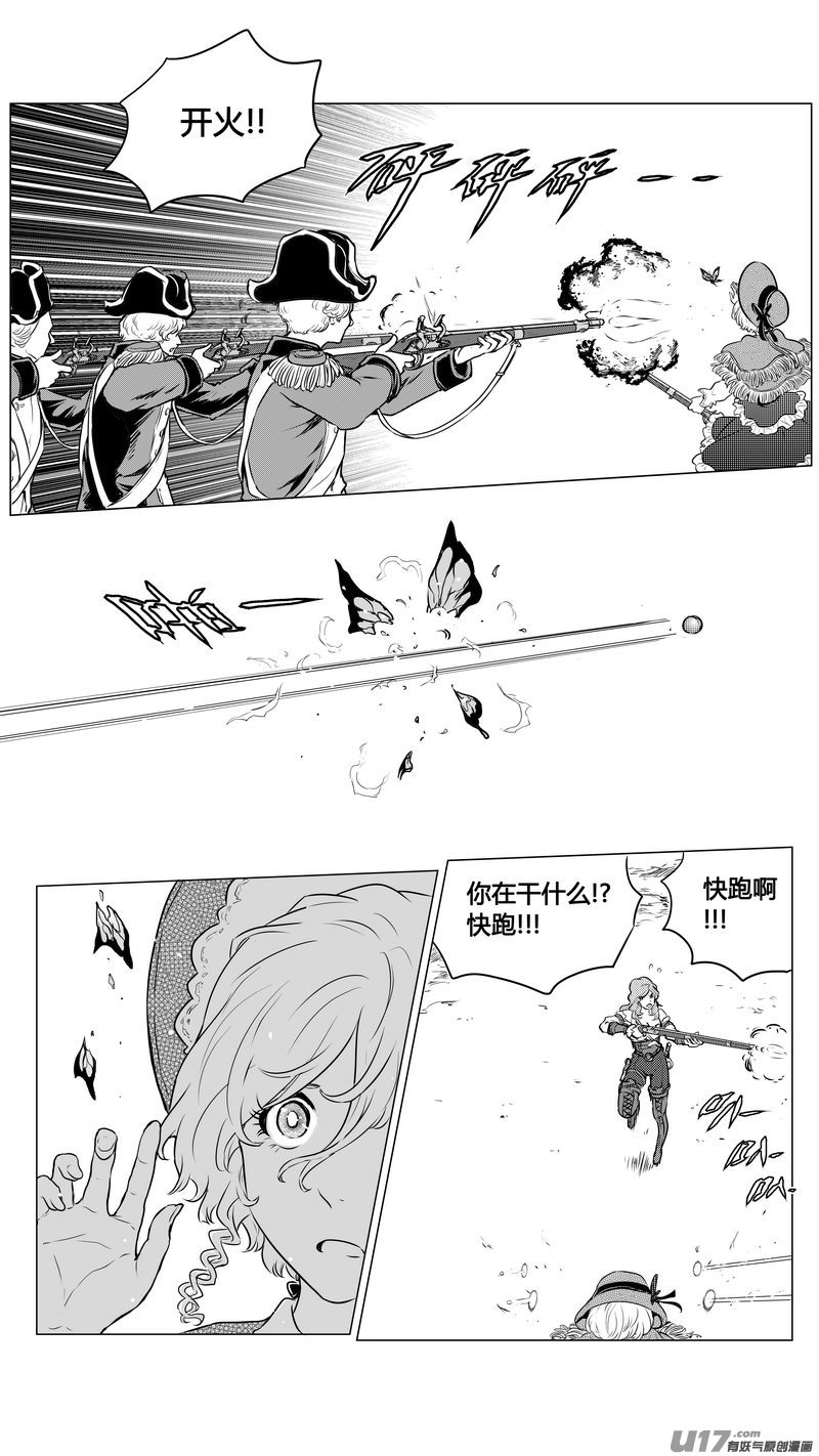 《异界巡礼团》第一章《缠绕与刺穿》9 第11页