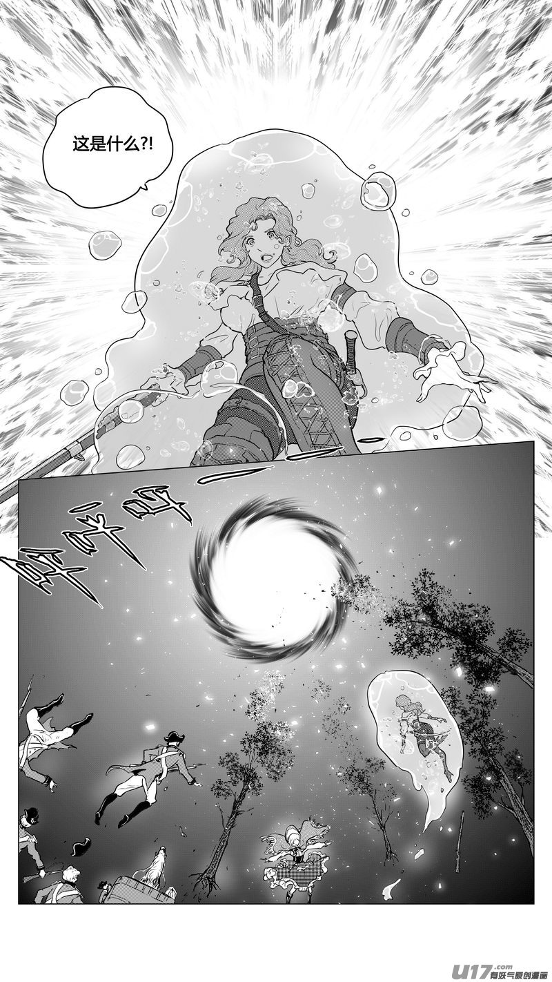 《异界巡礼团》第一章《缠绕与刺穿》9 第13页