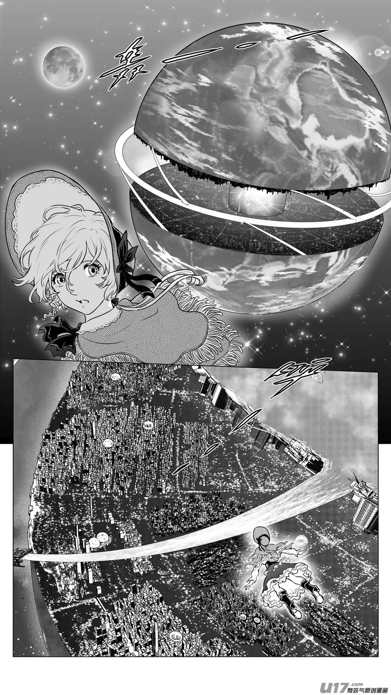 《异界巡礼团》第一章《缠绕与刺穿》9 第16页