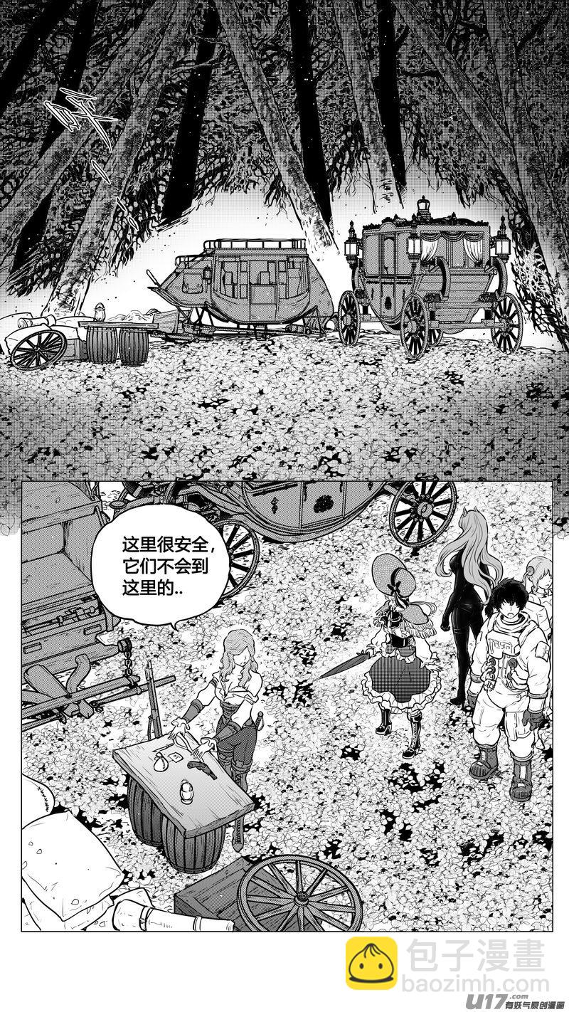《异界巡礼团》第一章《缠绕与刺穿》9 第6页