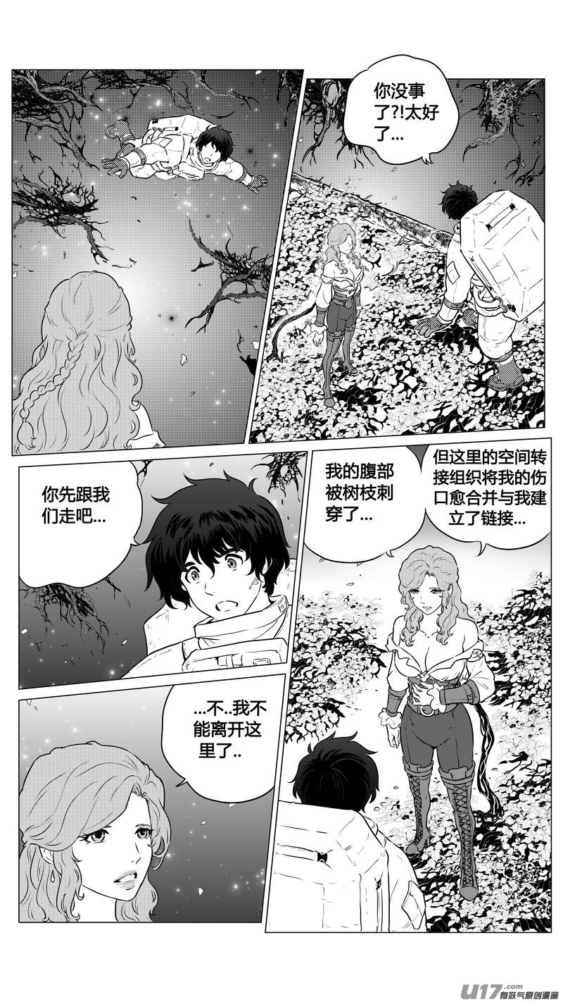 《异界巡礼团》第一章《缠绕与刺穿》13完 第1页