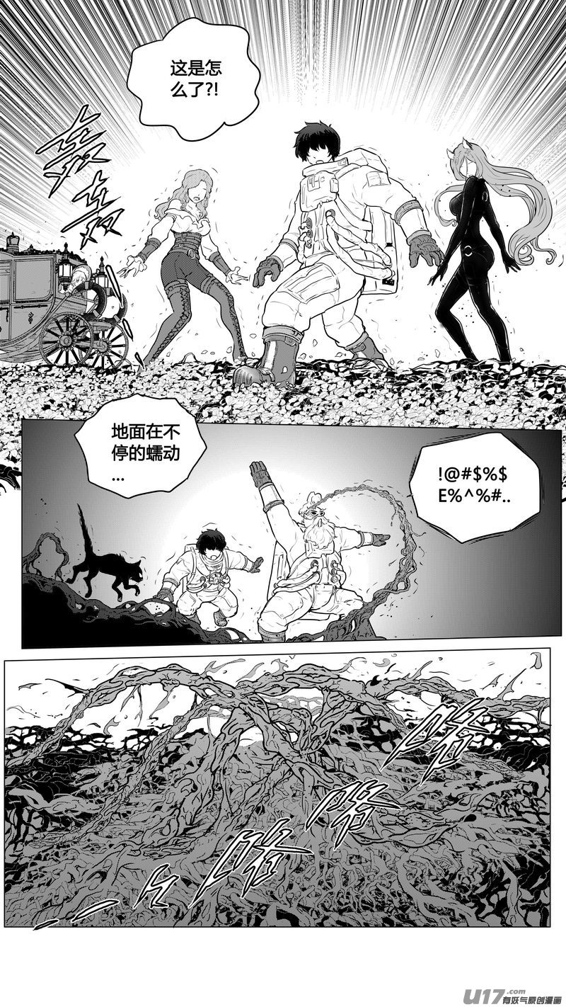 《异界巡礼团》第一章《缠绕与刺穿》11 第4页