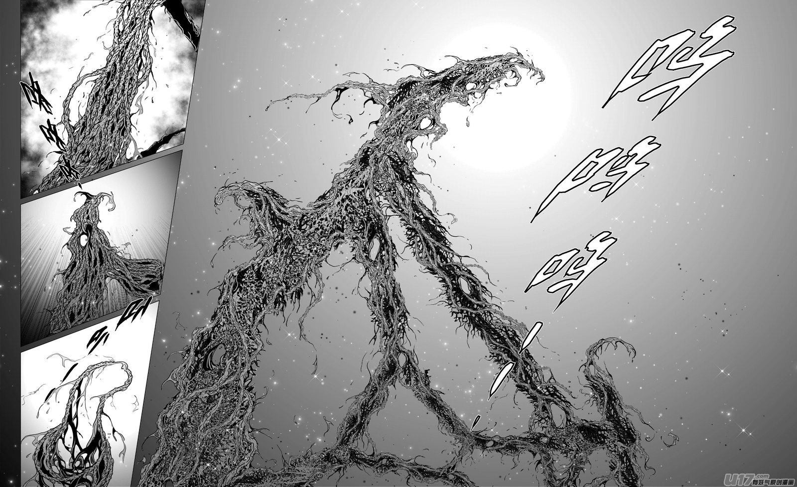 《异界巡礼团》第一章《缠绕与刺穿》11 第5页