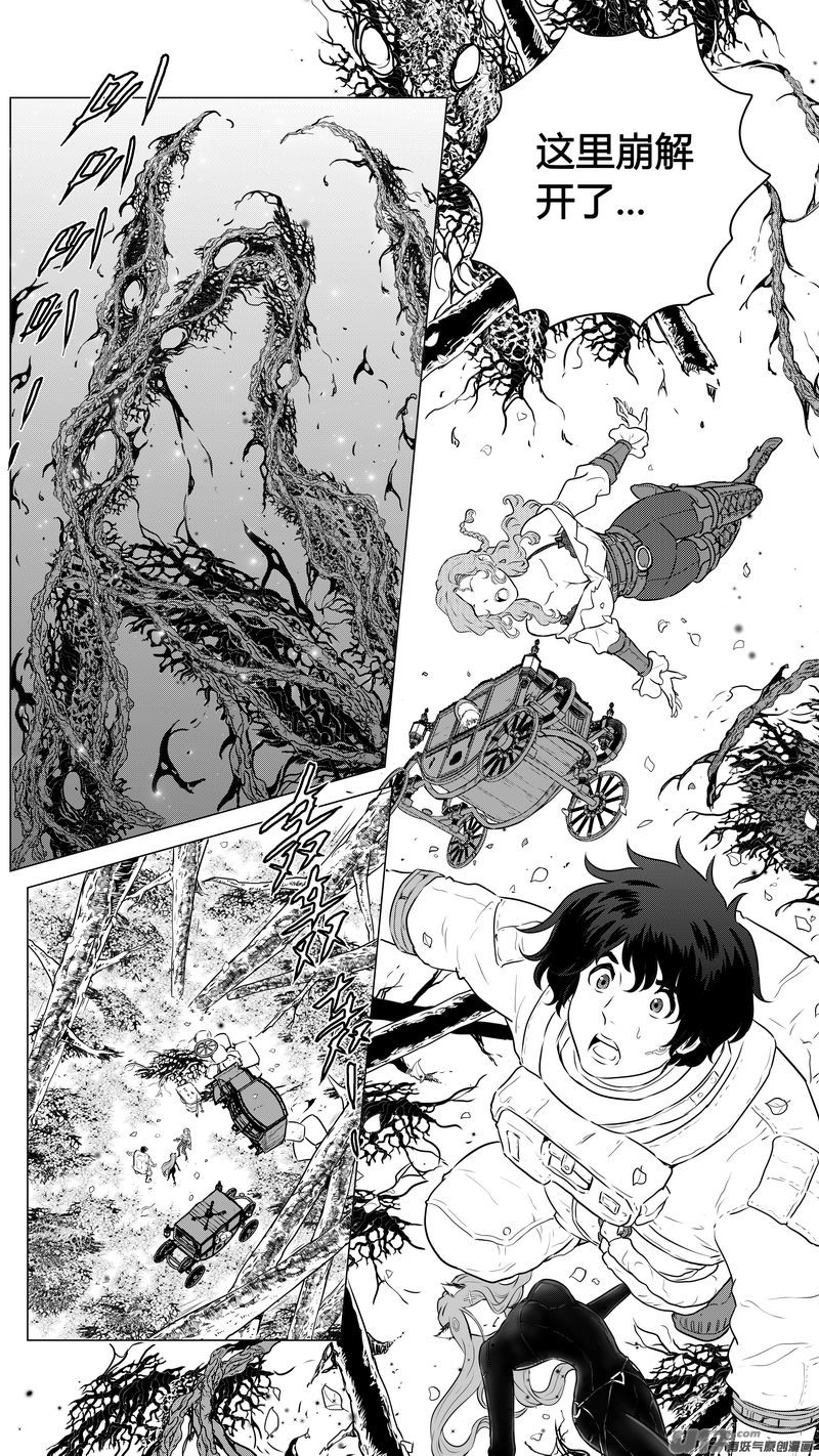 《异界巡礼团》第一章《缠绕与刺穿》11 第7页