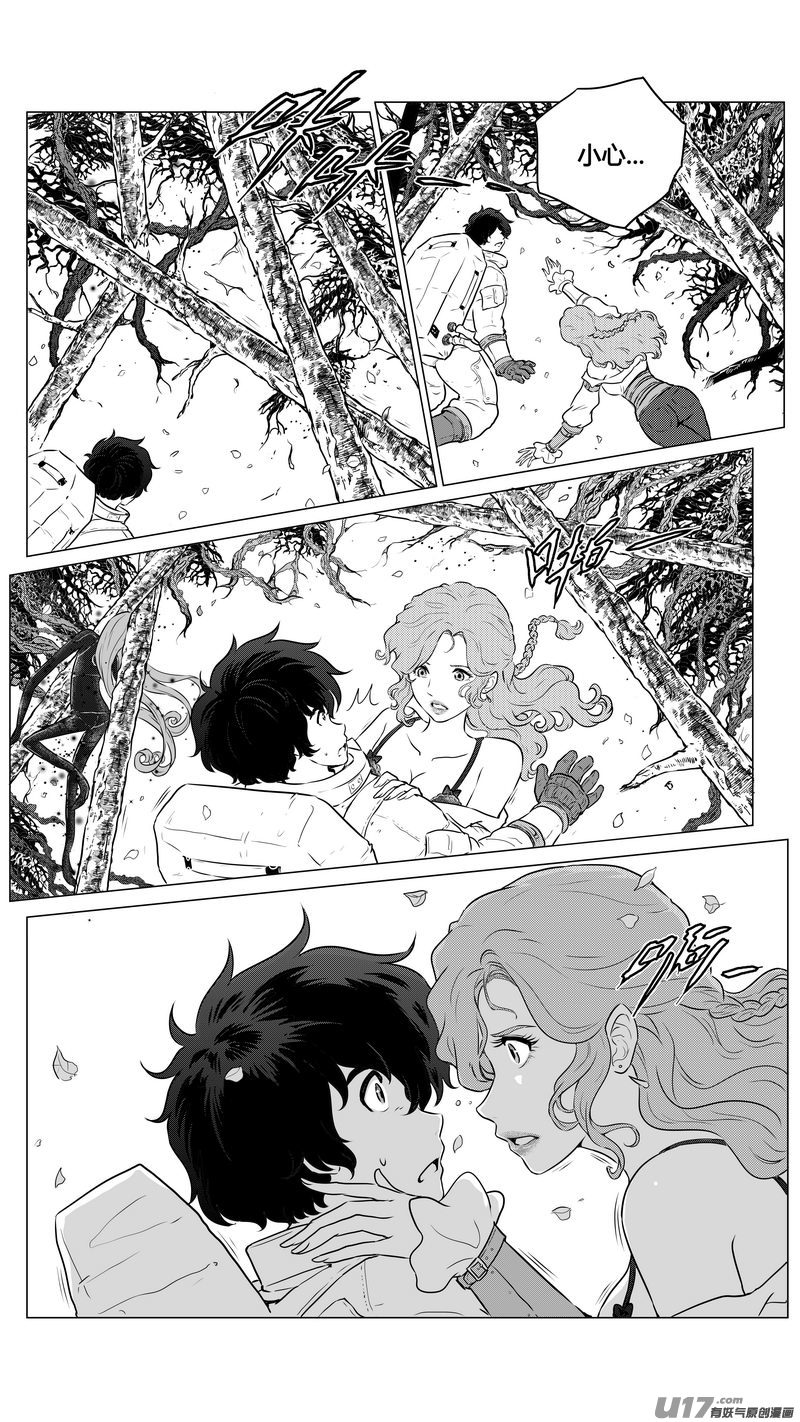 《异界巡礼团》第一章《缠绕与刺穿》11 第8页