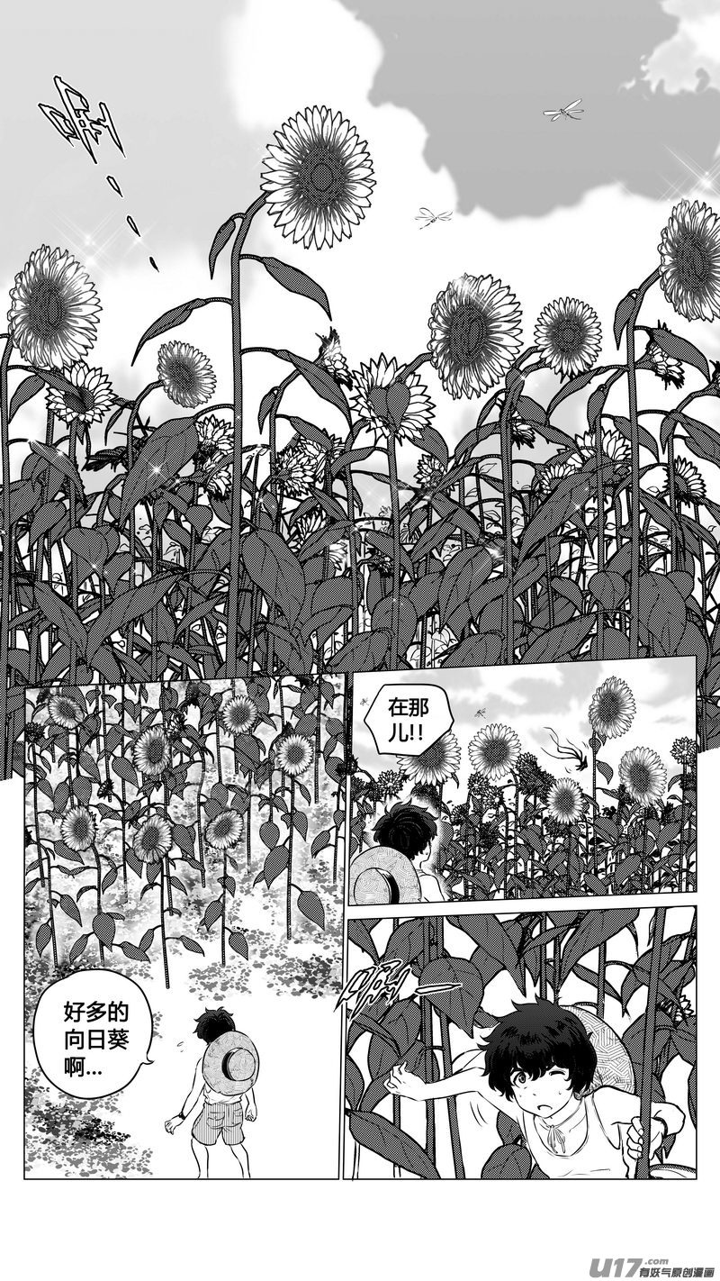 《异界巡礼团》第二章《向日葵稻草人》1 第6页