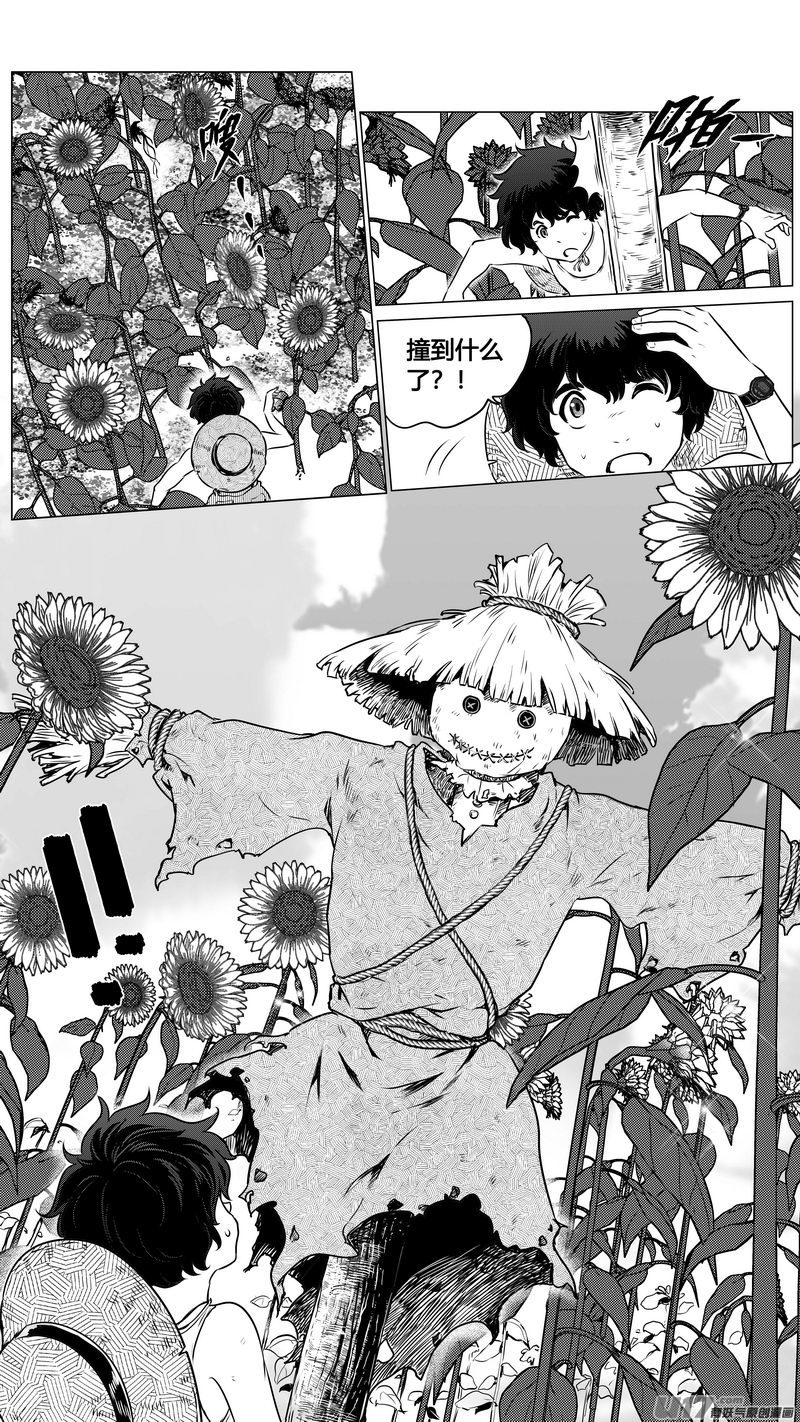《异界巡礼团》第二章《向日葵稻草人》1 第7页