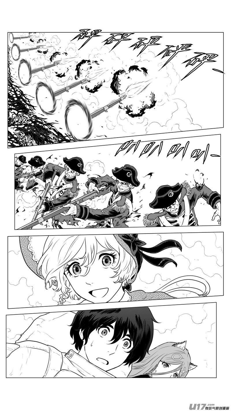 《异界巡礼团》第一章《缠绕与刺穿》12 第11页