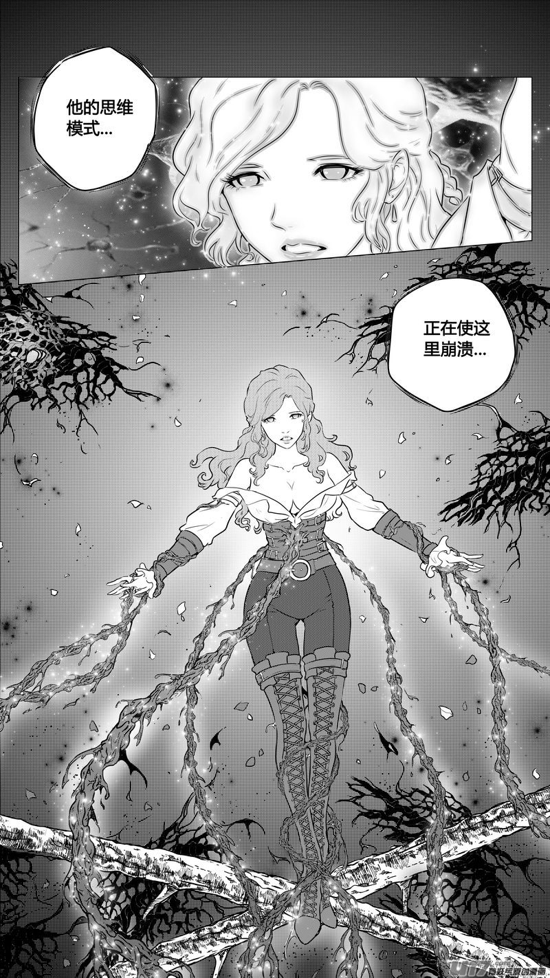 《异界巡礼团》第一章《缠绕与刺穿》12 第1页