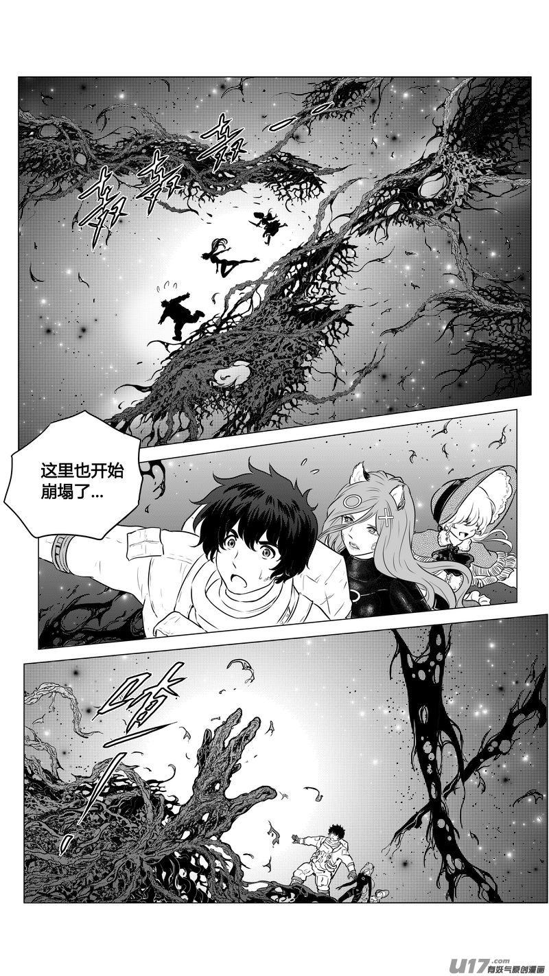 《异界巡礼团》第一章《缠绕与刺穿》12 第2页