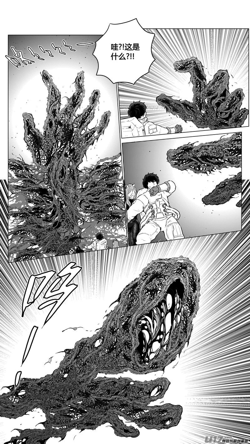 《异界巡礼团》第一章《缠绕与刺穿》12 第3页