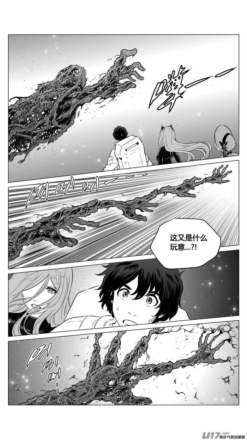 《异界巡礼团》第一章《缠绕与刺穿》12 第4页