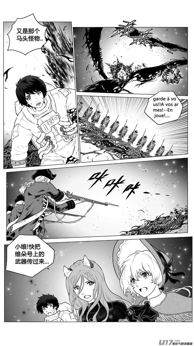 《异界巡礼团》第一章《缠绕与刺穿》12 第7页