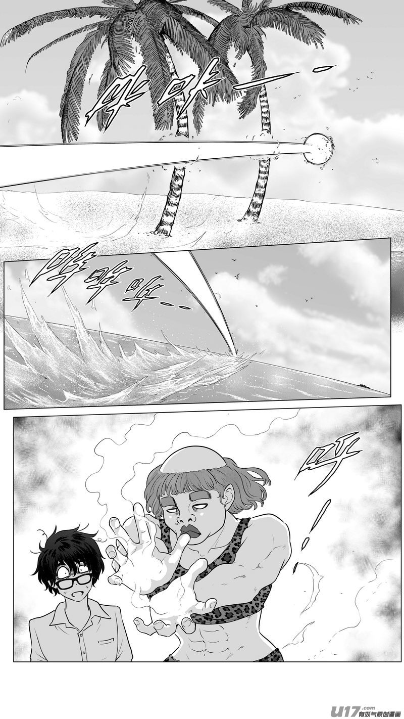 《异界巡礼团》第二章《向日葵稻草人》5 第6页