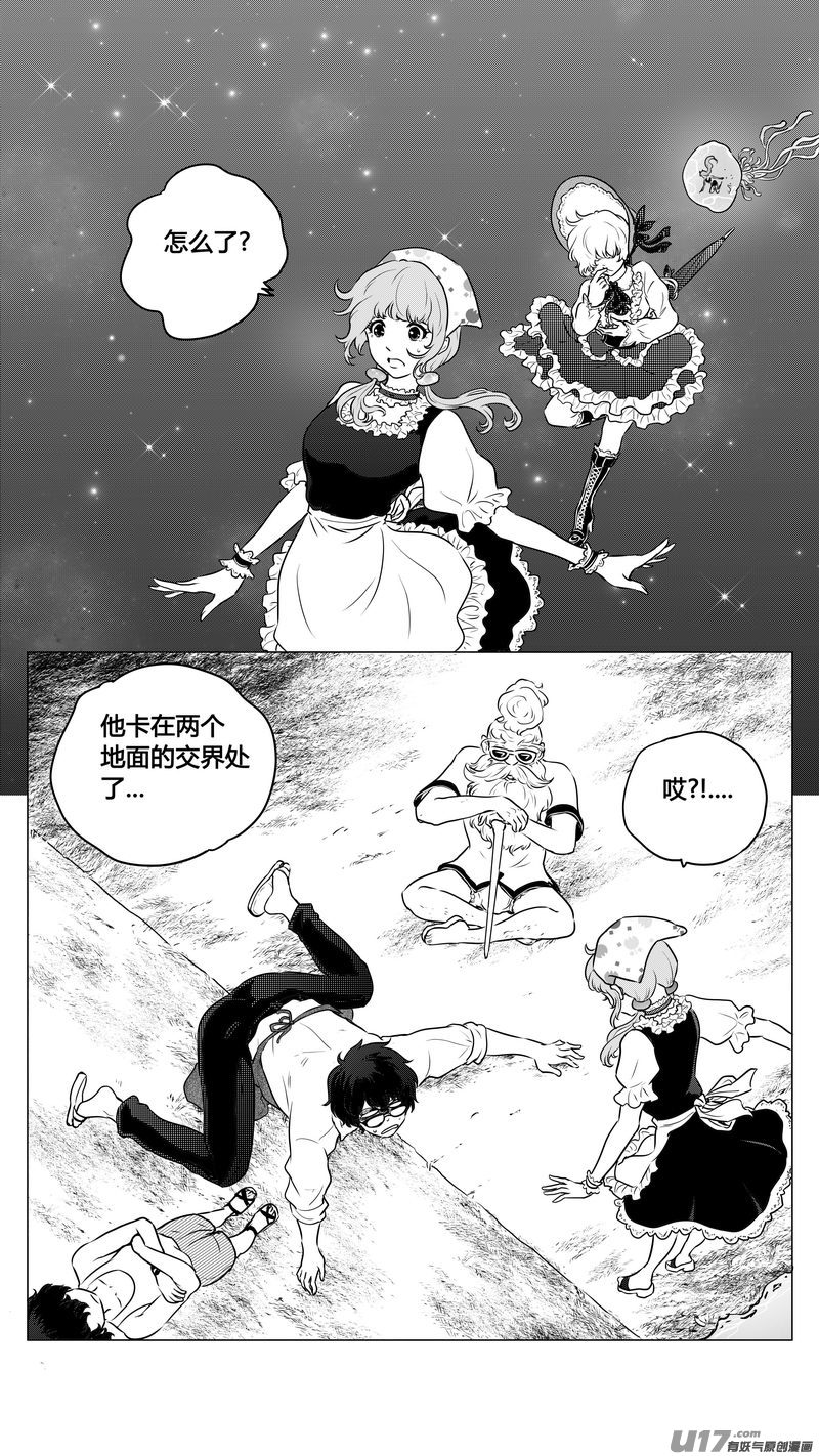 《异界巡礼团》第二章《向日葵稻草人》3 第11页