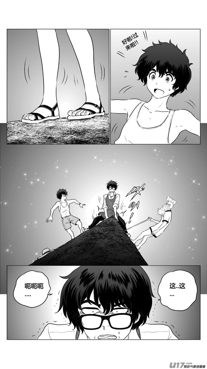 《异界巡礼团》第二章《向日葵稻草人》3 第5页