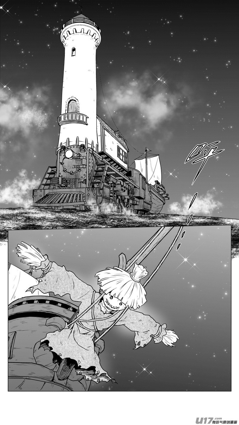 《异界巡礼团》第二章《向日葵稻草人》2 第13页