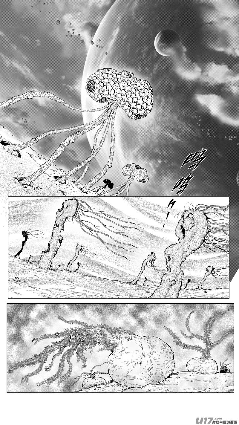 《异界巡礼团》第二章《向日葵稻草人》7 第4页