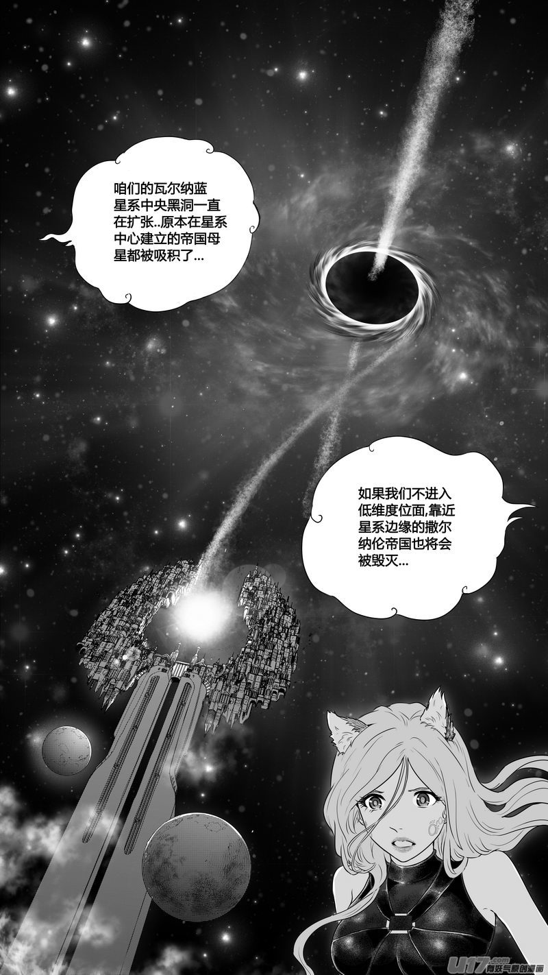 《异界巡礼团》第二章《向日葵稻草人》11 第11页