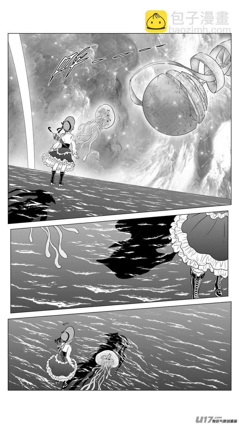 《异界巡礼团》第二章《向日葵稻草人》11 第2页