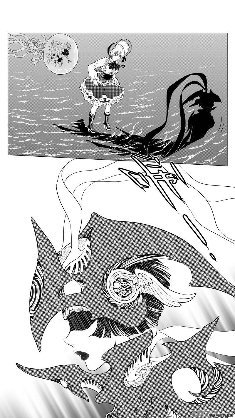 《异界巡礼团》第二章《向日葵稻草人》11 第3页