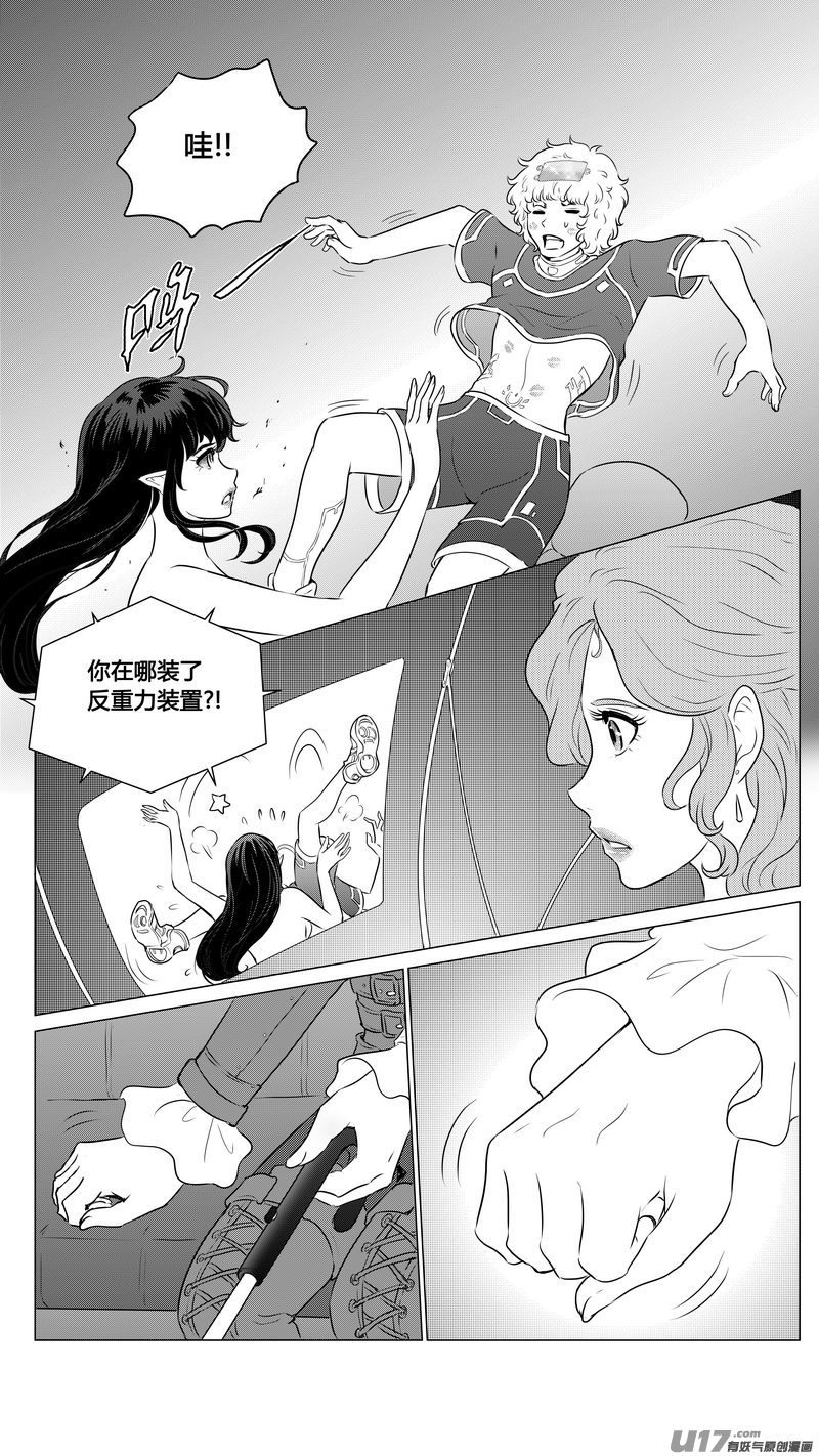 《异界巡礼团》第二章《向日葵稻草人》9 第15页