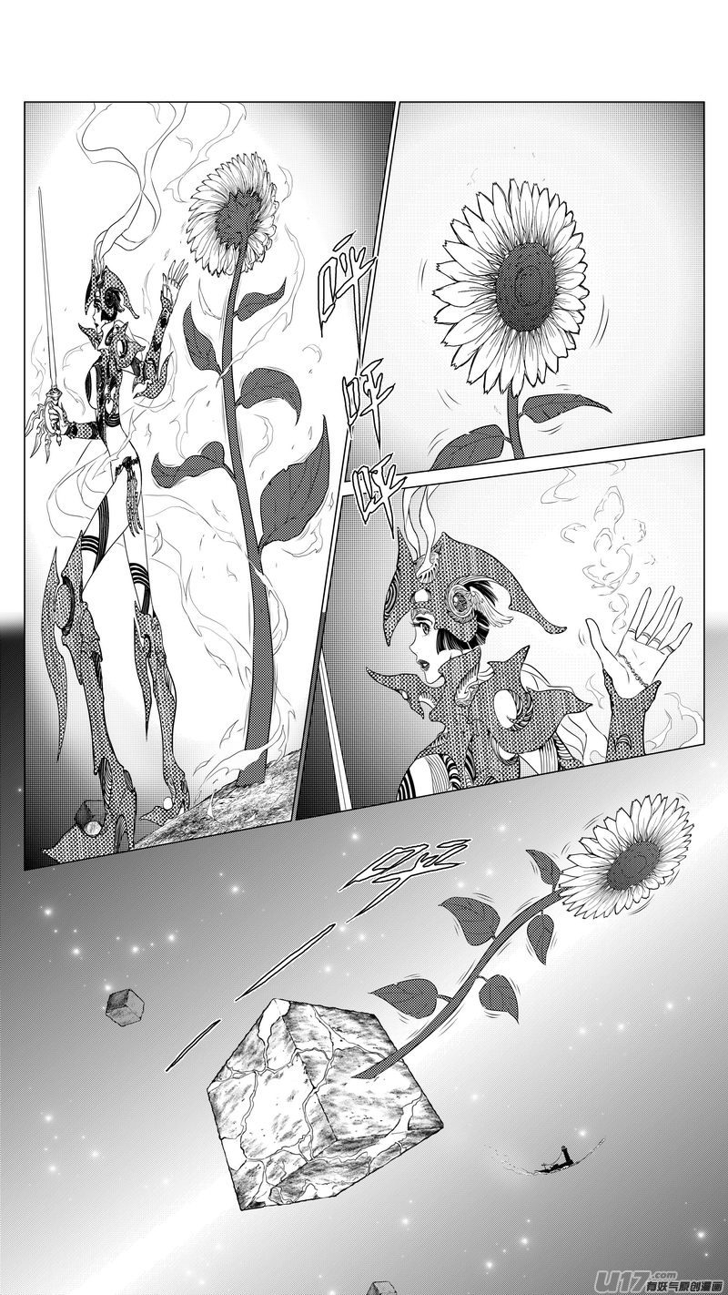 《异界巡礼团》第二章《向日葵稻草人》12 第10页