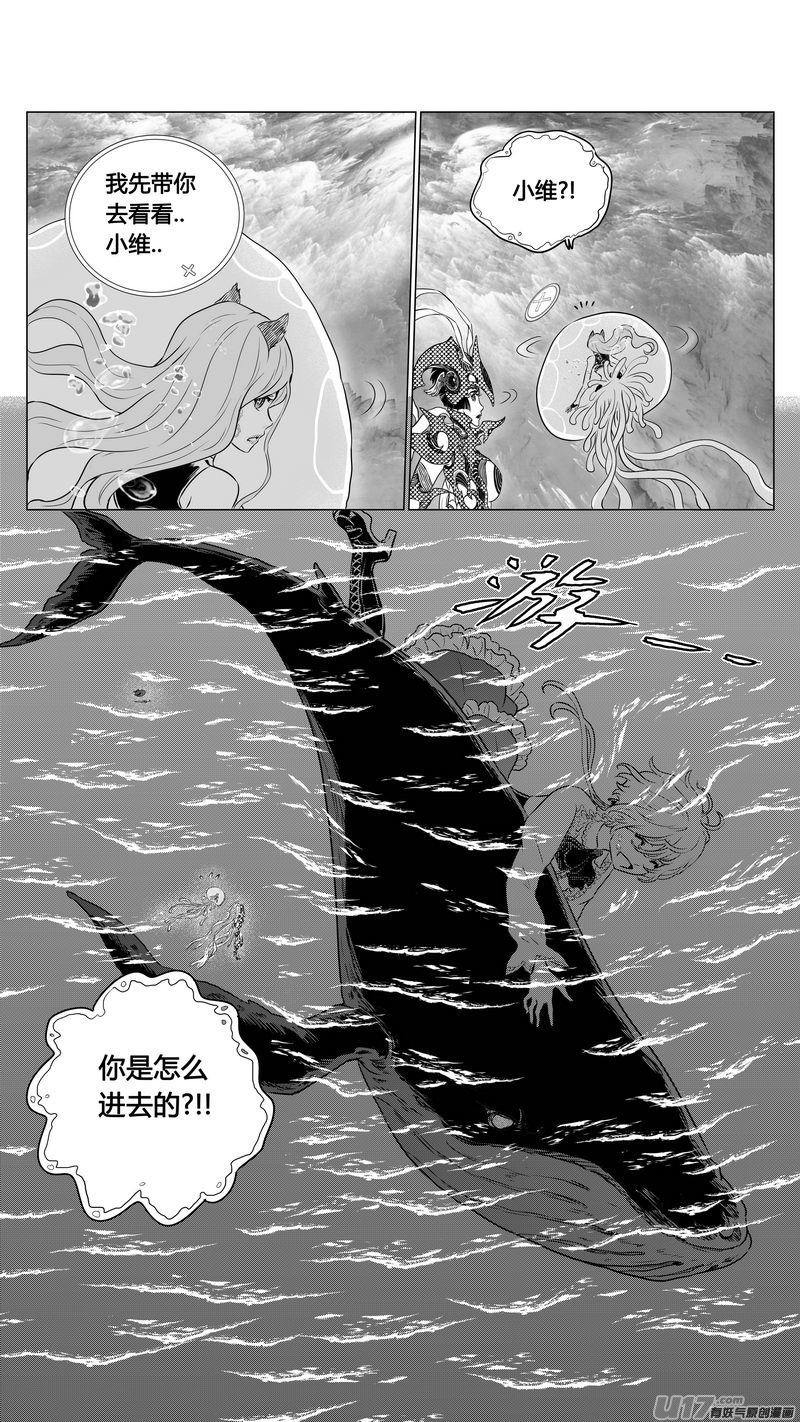 《异界巡礼团》第二章《向日葵稻草人》12 第1页