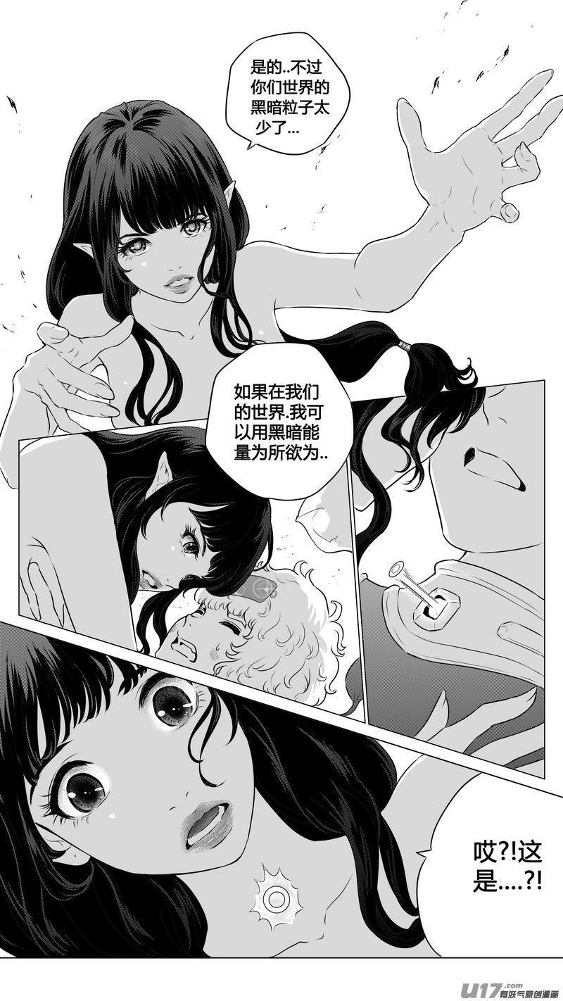 《异界巡礼团》第二章《向日葵稻草人》10 第1页