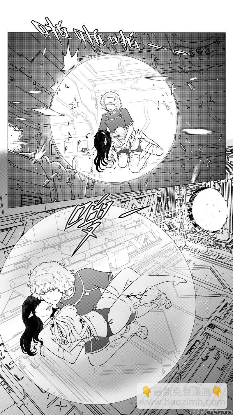 《异界巡礼团》第二章《向日葵稻草人》10 第8页