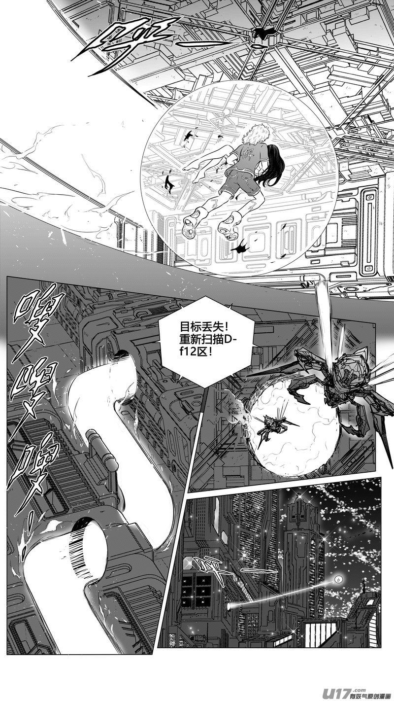 《异界巡礼团》第二章《向日葵稻草人》10 第9页