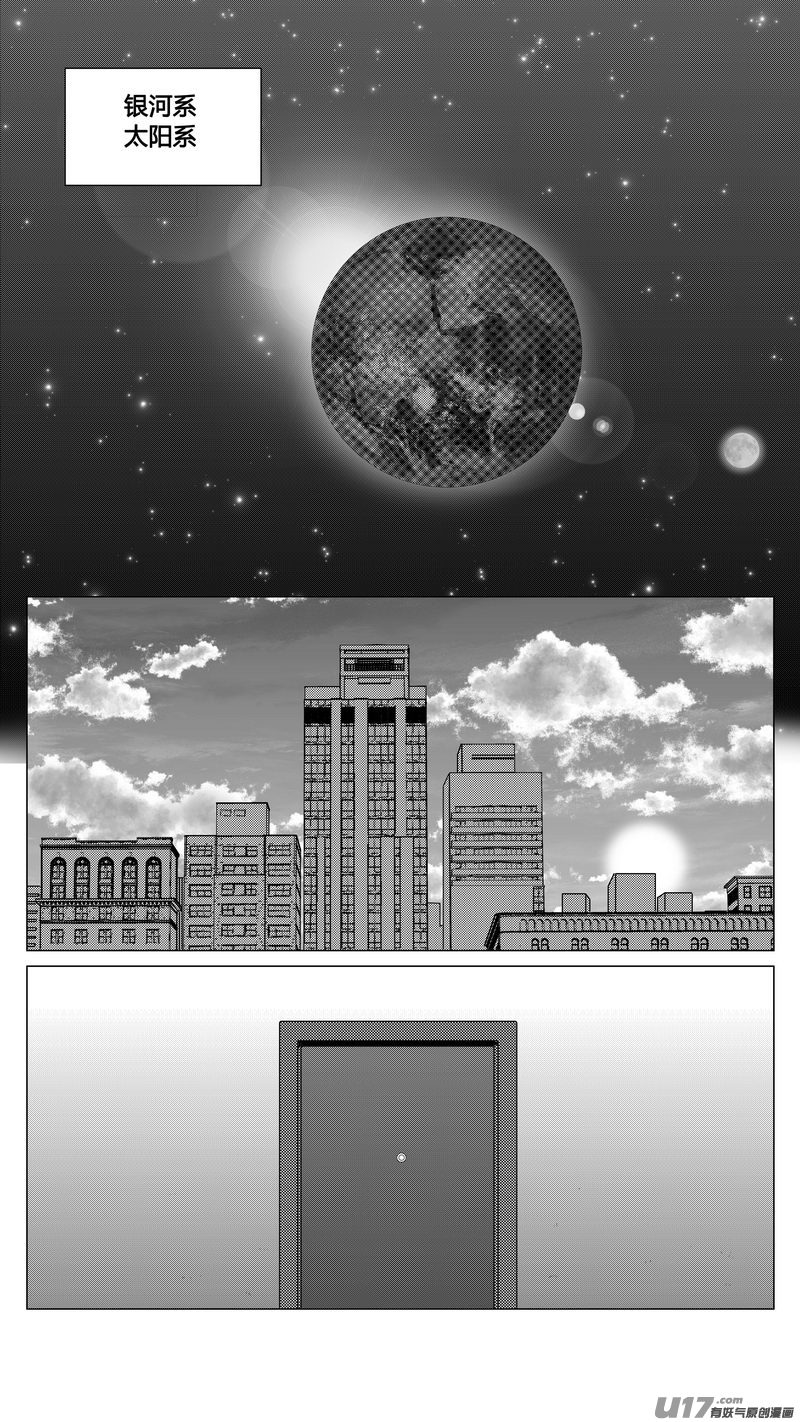《异界巡礼团》第三章《望远镜万花筒》1 第2页