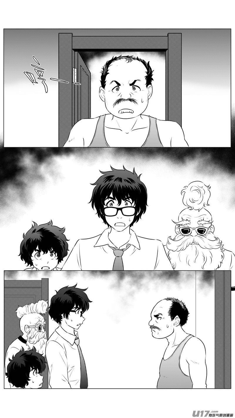 《异界巡礼团》第三章《望远镜万花筒》1 第8页