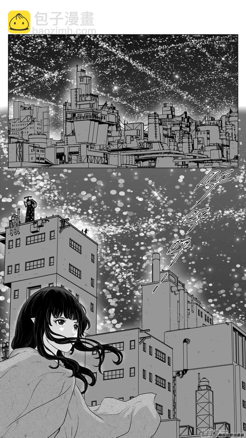 《异界巡礼团》第三章《望远镜万花筒》6 第4页