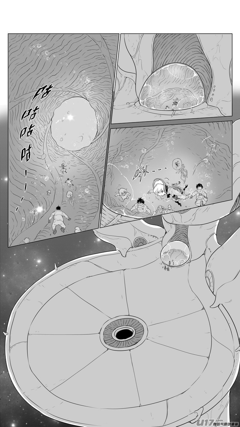 《异界巡礼团》第三章《望远镜万花筒》4 第14页