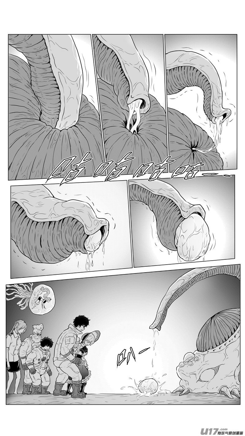 《异界巡礼团》第三章《望远镜万花筒》4 第7页