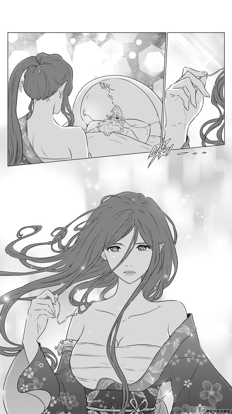 《异界巡礼团》第三章《望远镜万花筒》11 第4页