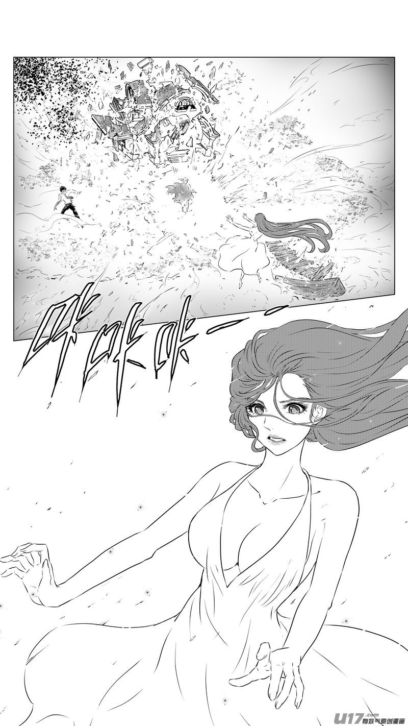 《异界巡礼团》第三章《望远镜万花筒》10 第14页