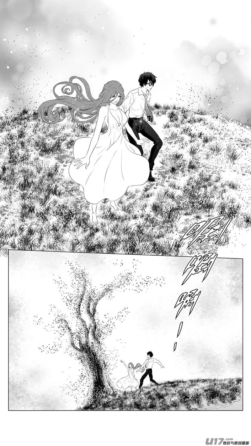 《异界巡礼团》第三章《望远镜万花筒》9 第12页