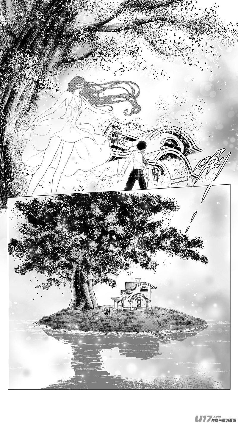 《异界巡礼团》第三章《望远镜万花筒》9 第13页
