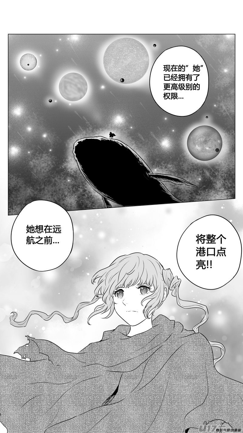 《异界巡礼团》第三章《望远镜万花筒》12 第16页