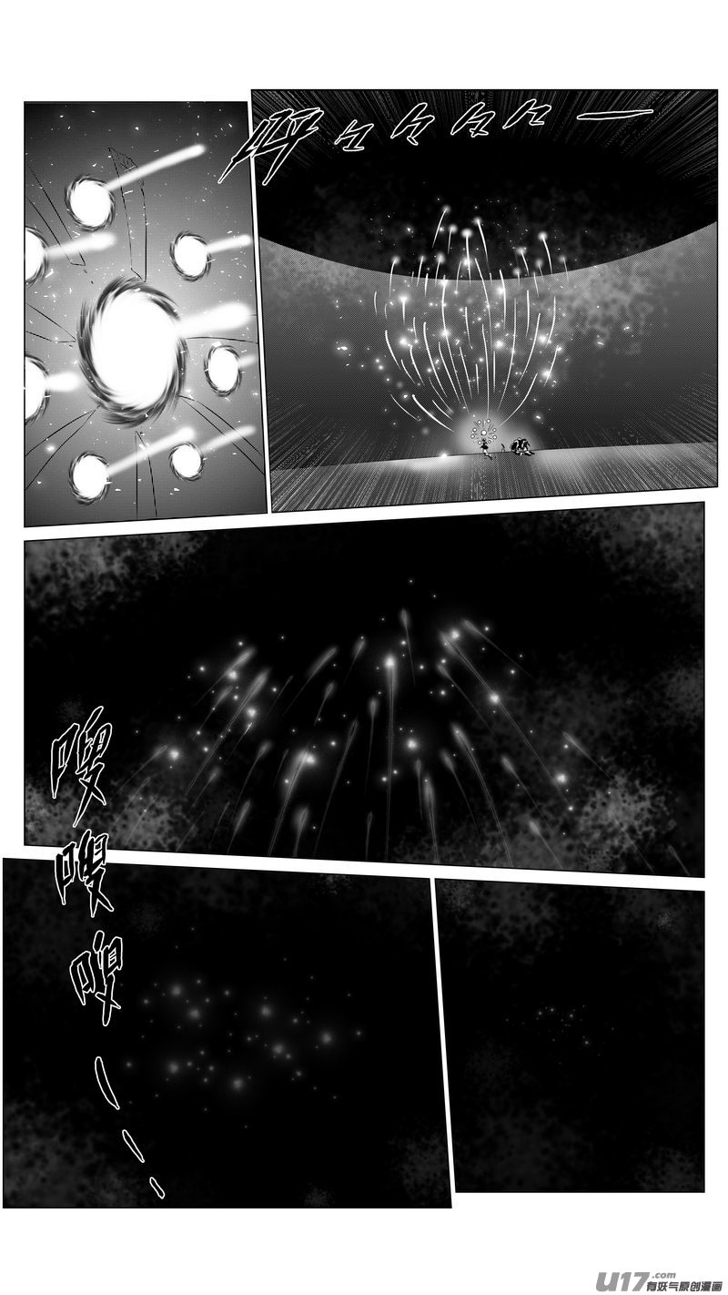 《异界巡礼团》第三章《望远镜万花筒》12 第7页