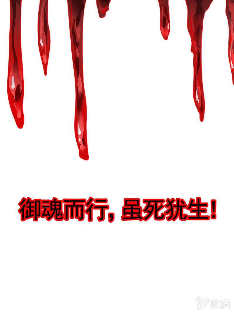 《燃魂天下》灭门惨剧 第11页