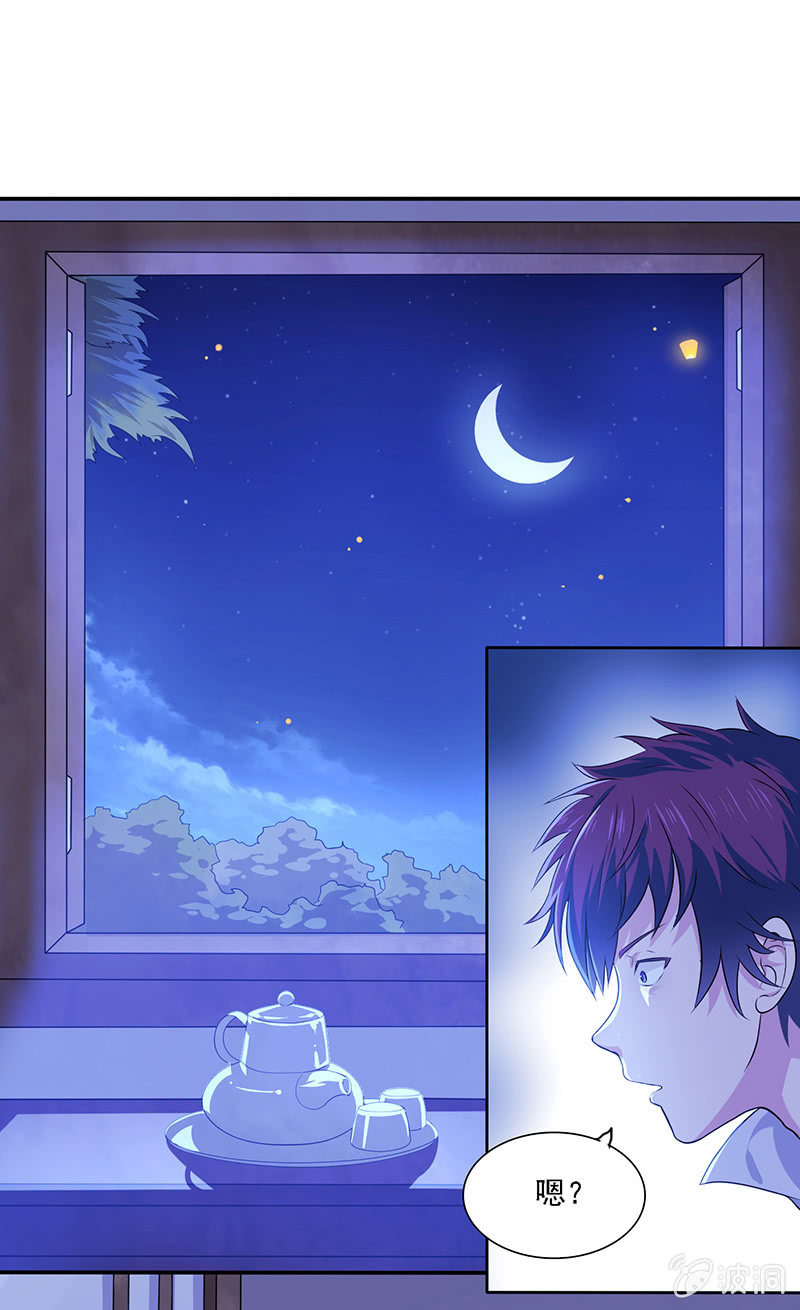 《燃魂天下》灭门惨剧 第18页