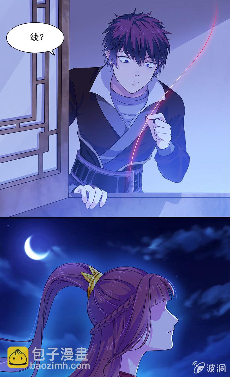 《燃魂天下》灭门惨剧 第19页
