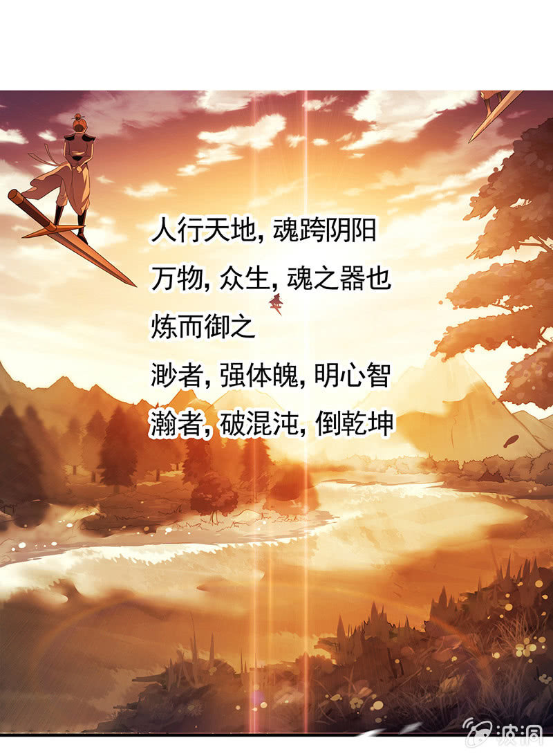 《燃魂天下》灭门惨剧 第2页