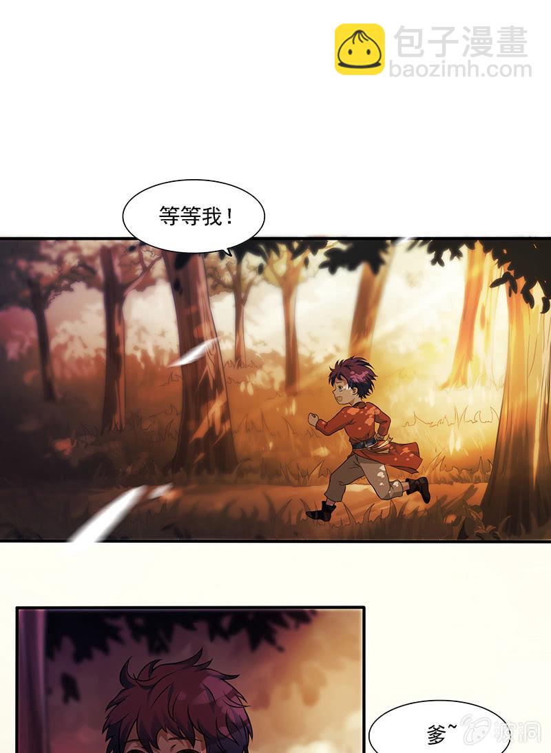 《燃魂天下》灭门惨剧 第3页