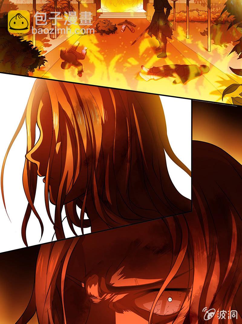 《燃魂天下》灭门惨剧 第9页