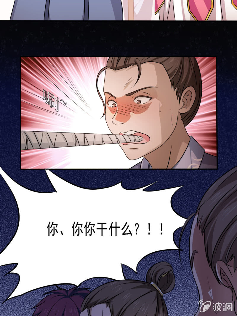 《燃魂天下》第3话 管闲事 第16页